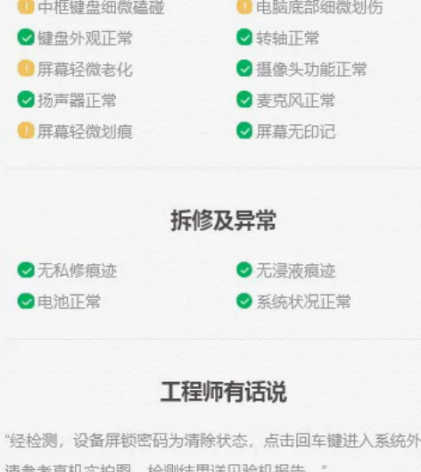 个人出售苹果笔记本一台,所有功能正常使用,...