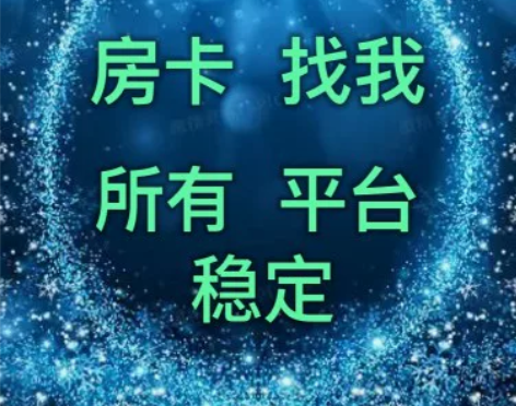 服装设计服装众娱房卡好运 九酷 超稳 红火...