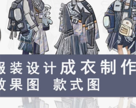 服装设计服装系列成衣制作 服装毕业成衣制作...