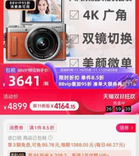 松下微单相机DC-GF10k  4k广角 ...