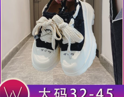 大码女鞋41一45厚底帆布鞋休闲运动鞋小白...