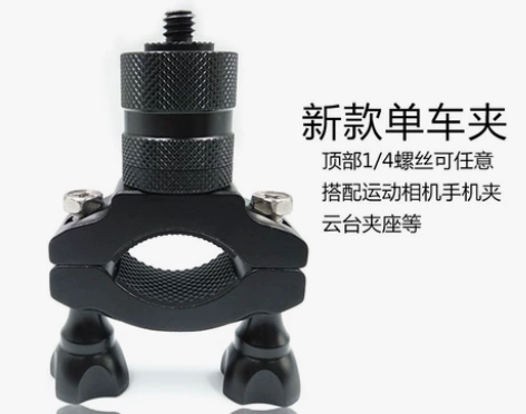 单车夹子适用Gopro相机摩托自行车通用配...