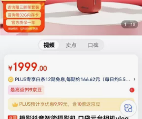 【全新未拆封】橙影M1 pro智能摄影机 ...