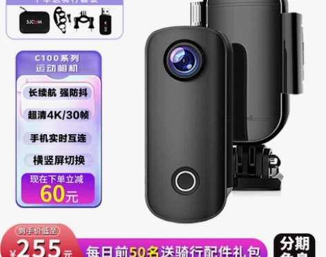 摄徒c100拇指相机摩托车行车记录仪全景3...