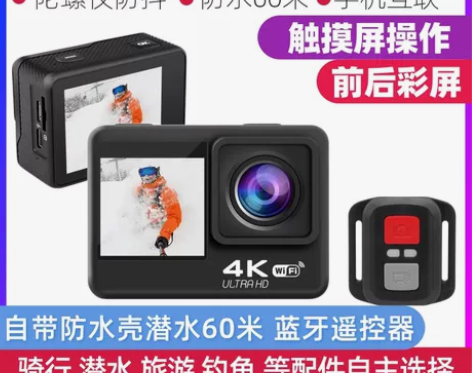 Vlog旅游山狗迷运动相机4K高清摩托车头...