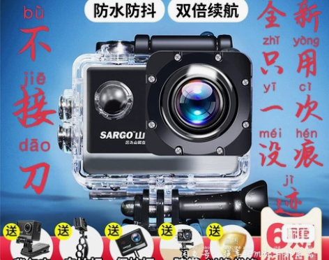 【燃冬价】山狗A8运动相机高清4K头盔骑行...