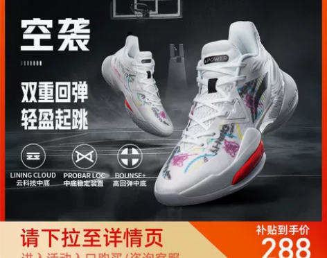 李宁鞋 篮球鞋中帮男鞋空袭冬季新款减震回弹...