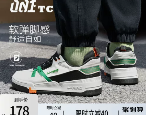 李宁鞋 板鞋男鞋秋冬官方新款小白鞋001B...