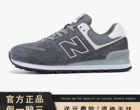 纽巴伦官方正品574秋冬季男鞋情侣百搭跑