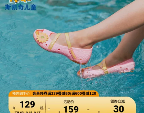 Skechers斯凯 鱼嘴公主鞋 只穿过两...