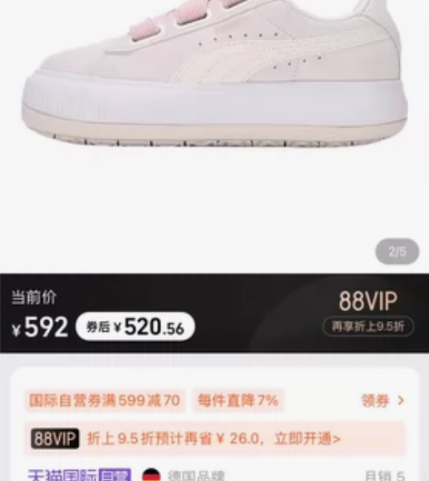 【全新35.5码！！就一双！！】PUMA彪...