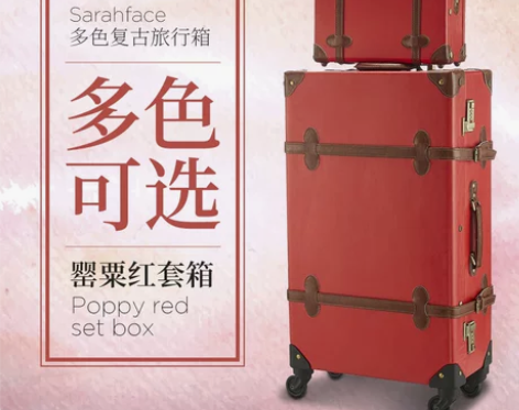 【狂欢价】复古旅行拉杆箱 新娘陪嫁子母箱结...