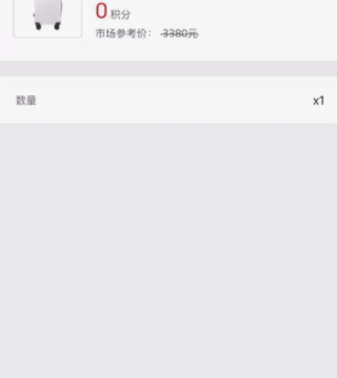 nici拉杆箱 招行活动送的 拍了直接填买...