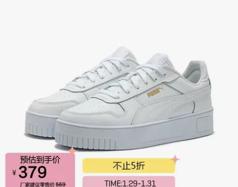 彪马（PUMA）女子 基础系列 板鞋 38...