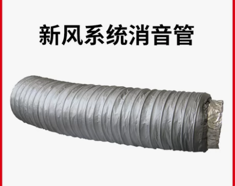 中央新风系统消音软管管道风机消音棉降低风噪...
