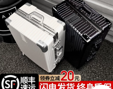 拉杆箱网红行李箱女铝框旅行箱万向轮男学生密...
