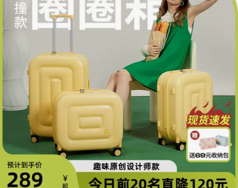 【礼遇价】阿季高颜值拉杆行李箱女20寸小型...