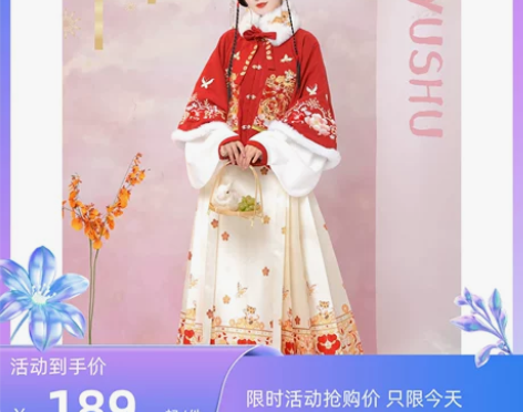 【礼遇价】玉术【虎戏金鳞】原创汉服女明制披...