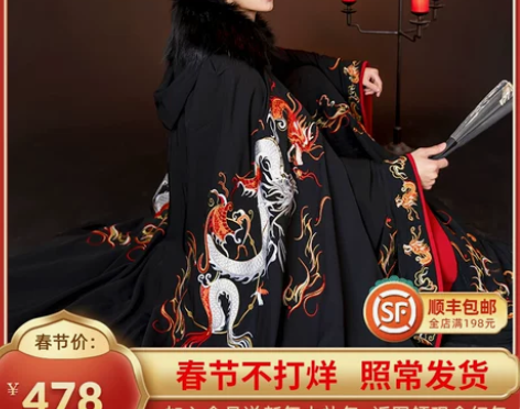 如梦霓裳X神都夜行录联名款明制汉服斗篷披风...