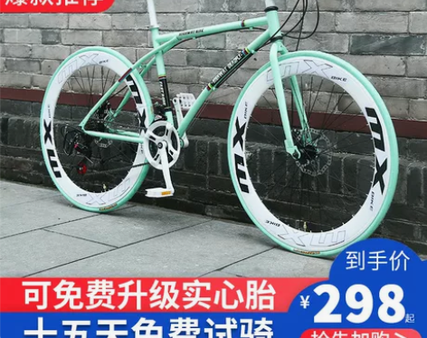 新型变速死飞自行车实心胎网红活飞碟刹公路赛...