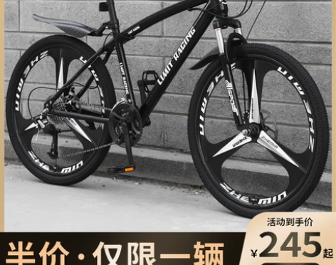 山地自行车越野单车男女式变速跑车轻便上班大...