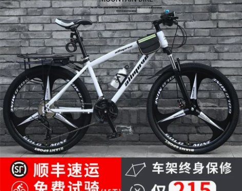 【特卖价】原价一千多!!!山地车自行车成人...