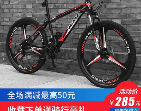 成人用山地车自行车男女变速越野公路赛车青少...