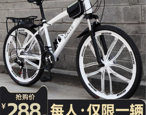 网红越野变速山地自行车24/26英寸成人男...
