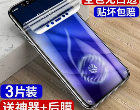 适用于小米8钢化膜8se水凝膜全屏青春版覆盖