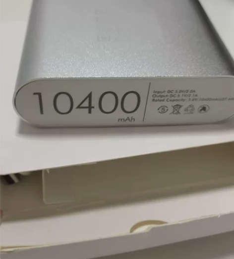 全新 迷你充电宝,10000毫安。 多余闲...