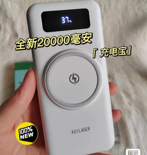 无线快充充电宝20000毫安大容量快充自带...