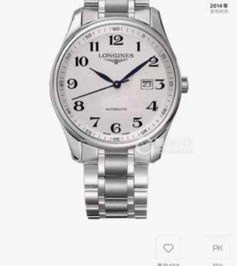9880元 95成新 浪琴（LONGINE...