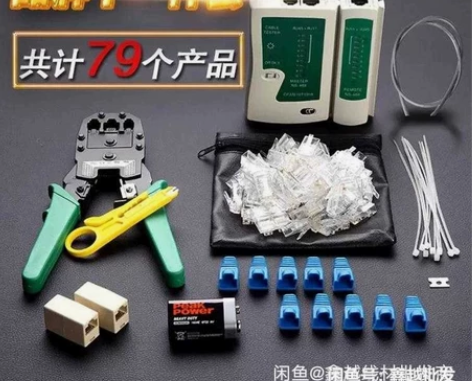 正品网线钳套餐工具压线钳子+测试仪送电池+...