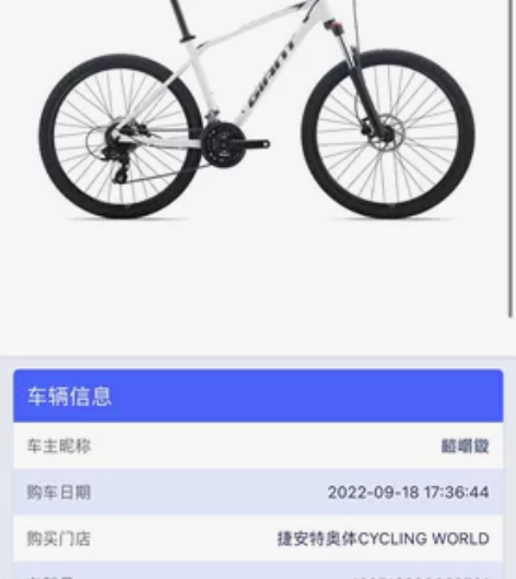 捷安特ATX810，于今年九月十八日买入，...