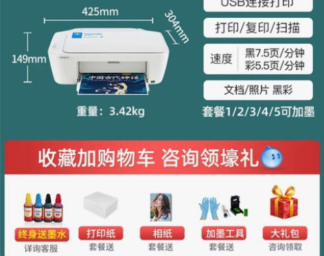 惠普2332打印机家用小型彩色手机无线复印...