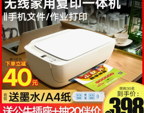 hp惠普3636彩色打印机家用小型手机无线...