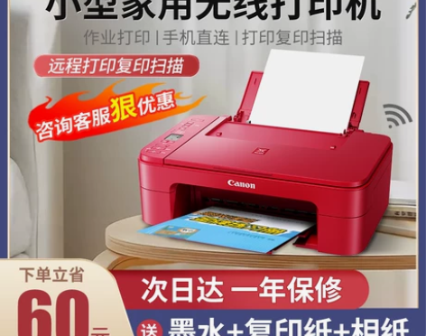 佳能ts3380打印机家用小型复印扫描一体...