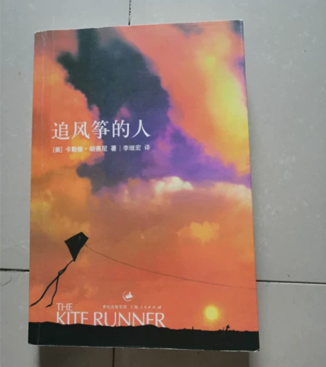 一共3本书 《追风筝的人》 《泰戈尔诗选集...