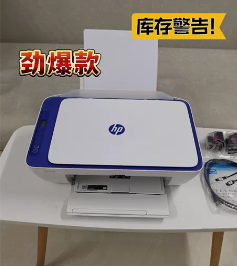 九成新惠普hp打印机家用办公小型扫描11，...