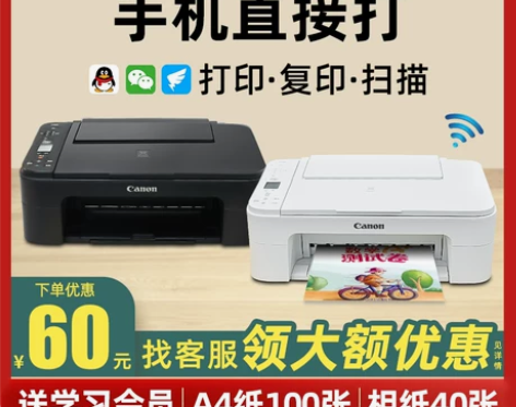 佳能无线家用小型复印一体机家庭作业学生用彩...
