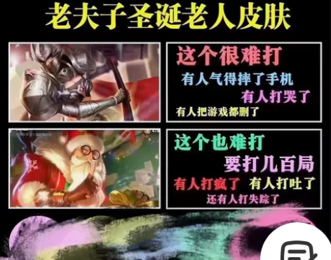 老夫子 名师点13000 圣诞老人皮肤 ...