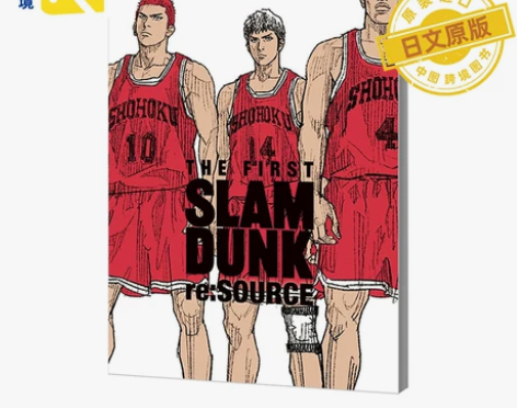 现货 日文原版 THE FIRST SLA...
