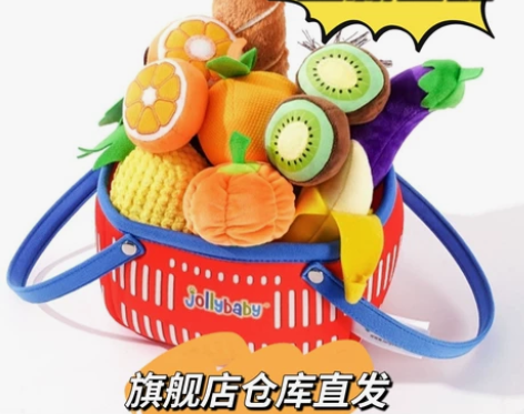 【特价包邮】jollybaby蔬菜篮子过家...