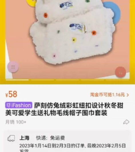 萨刻仿兔绒彩虹纽扣设计秋冬甜美可爱学生送礼...