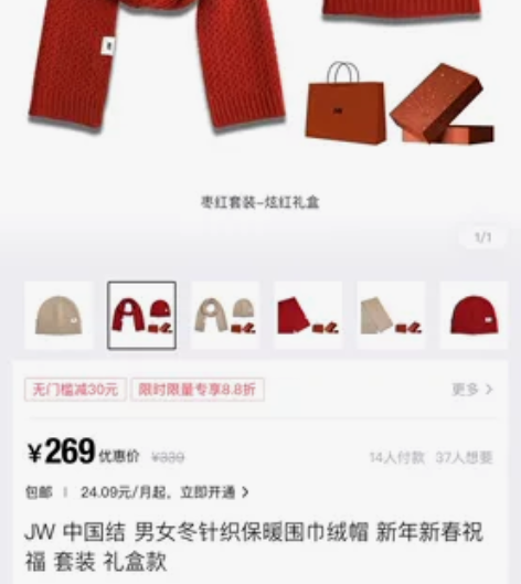 JW 中国结 男女冬针织保暖围巾 新年新春...