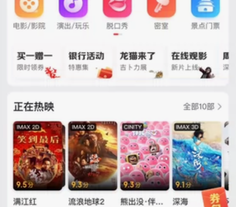 电影票代订，特惠电影票 全国各大影院都可以...