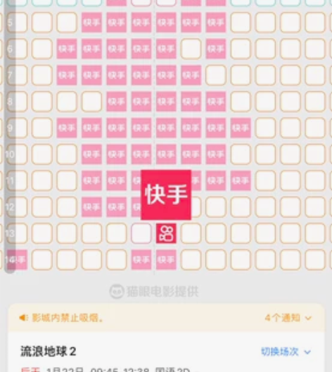 流浪地球无名深海满江红新远影城激光IMAX...