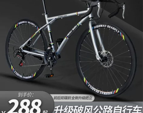 公路自行车死飞变速单车实心胎活飞细轮赛车简...
