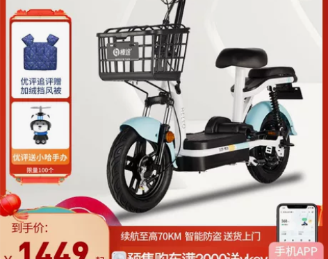 哈啰电动车新国标48V自行车轻便代步通勤棒...