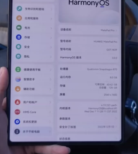 华为mate pad pro标准版 11 ...